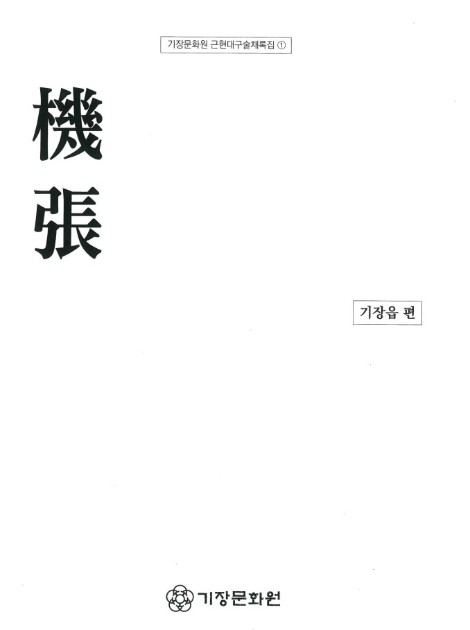 2022.구술집 기장읍.jpg
