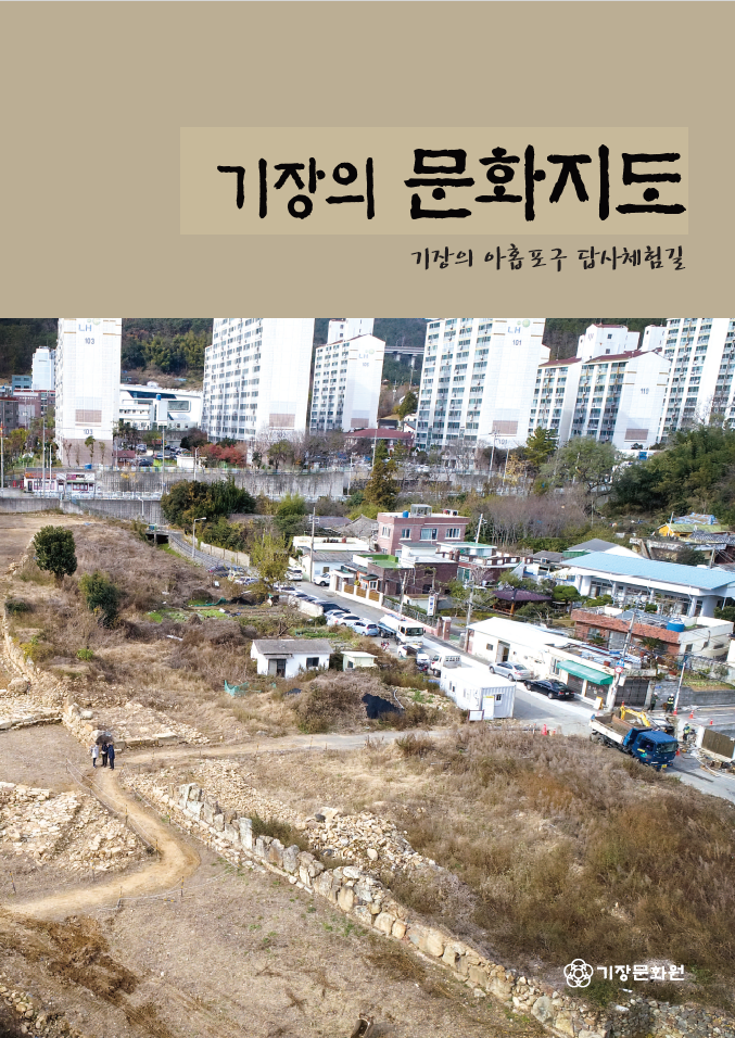 2019 기장의 문화지도 제15판.png